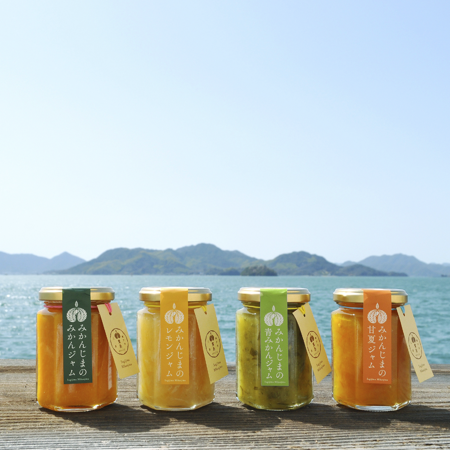 柑橘本来の美味しさを実感!鷺島みかんじまジャム4本セット【農薬・除草剤不使用、無添加】
